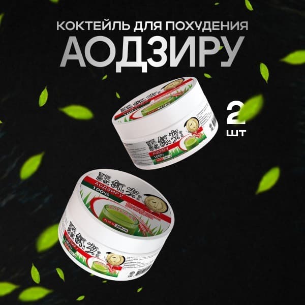 Ao Jiru Kiwi: Japanese Weight Loss Drink