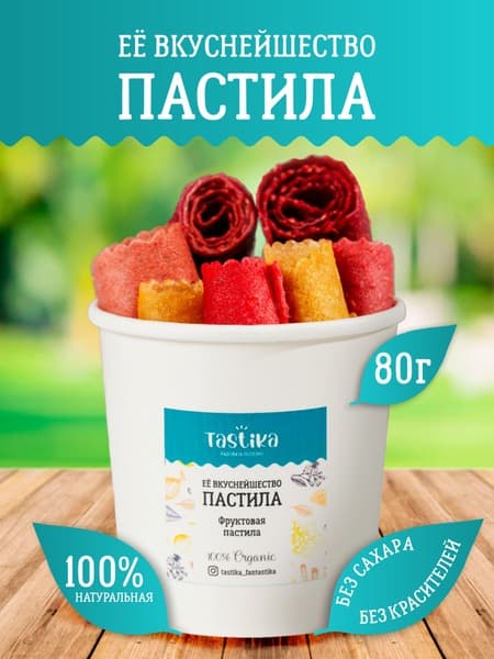 Fruit Leather Cups