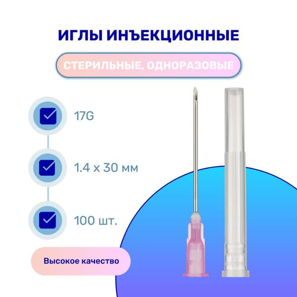 17G x 1.4" Disposable Injection Needles (100 Pack)