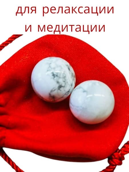 White Howlite Worry Stones: 2-Pack Gift Set for Anger &amp; Anxiety Relief