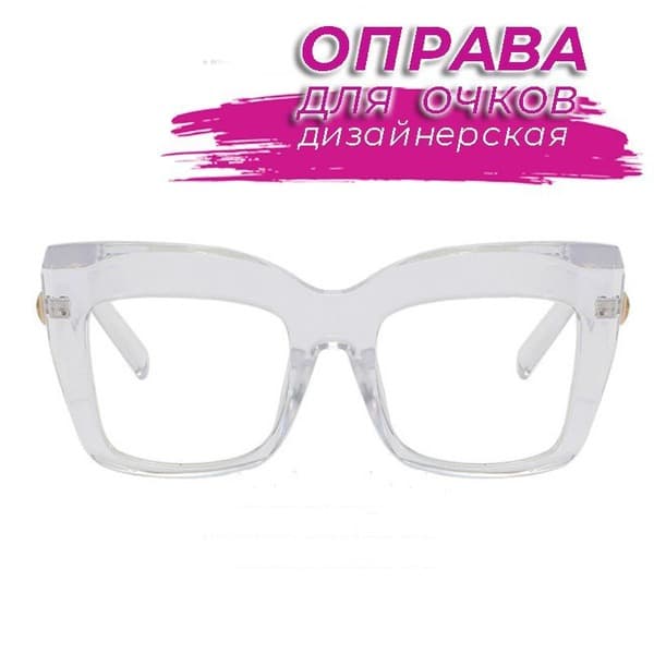 Designer Clear Frame Eyeglasses - Size 53x18x148