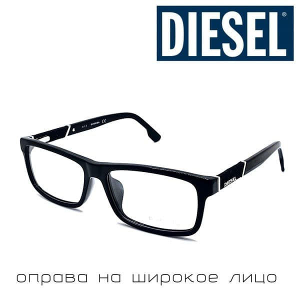 Diesel Eyeglass Frames