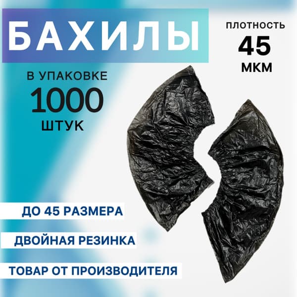Heavy-Duty Disposable Shoe Covers (1000 Count, Black)