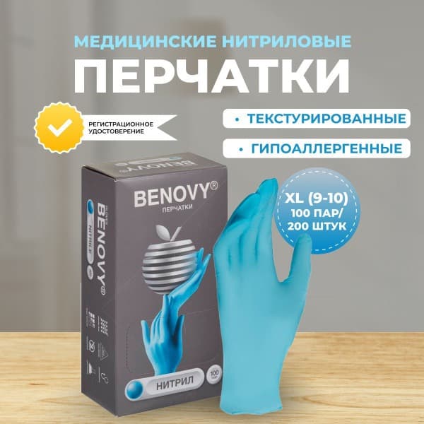 Benovy Blue Nitrile Exam Gloves (XL, 100 Pairs) - Textured, Powder-Free