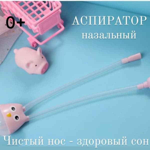 Baby Nasal Aspirator Owl, Pink (Mechanical)