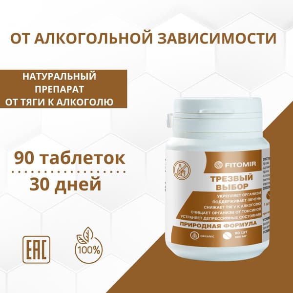 Alcohol Dependence Tablets: Liver Cleanse &amp; Detox - 90 Capsules