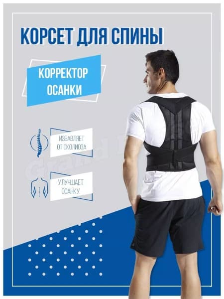 Posture Corrector Brace: Back Support for Men &amp; Women (Black, XL)