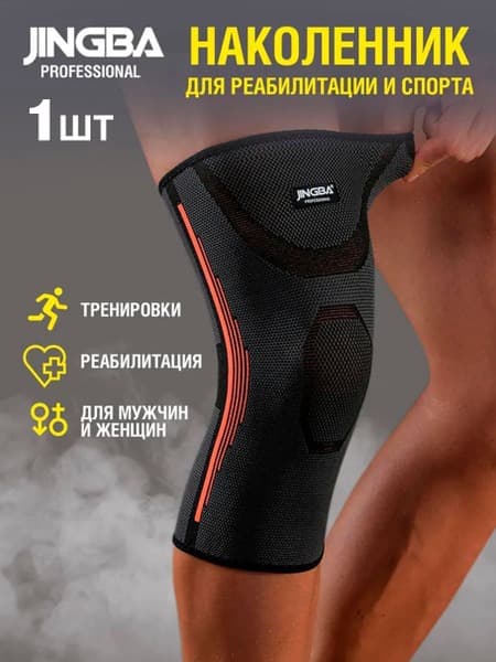 Knee Brace Support: Professional-Grade Compression for Sports