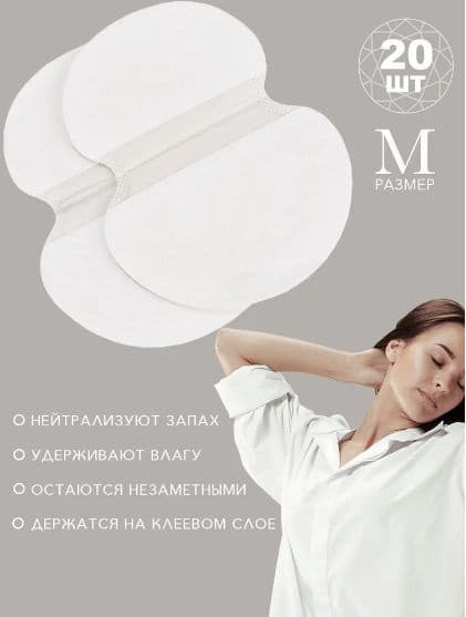 Luxway Underarm Sweat Pads (20 Count, White, 110x120mm)