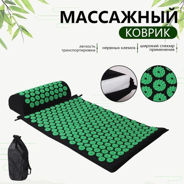 Massage Mat