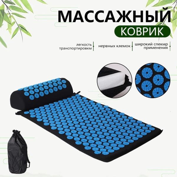 Massage Mat