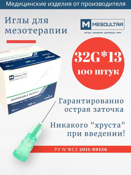 32G x 13mm Mesotherapy Needles (100 Pack)