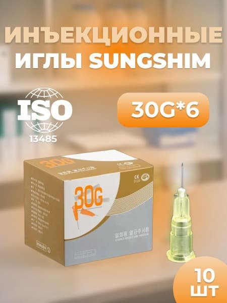 Sungshim 30G x 6mm Injection Needles (10 Pack)