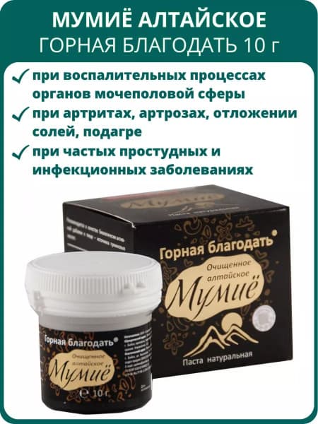 Altai Shilajit: Pure Mountain Extract for Trauma, Fractures, &amp; Skin Conditions (10g)