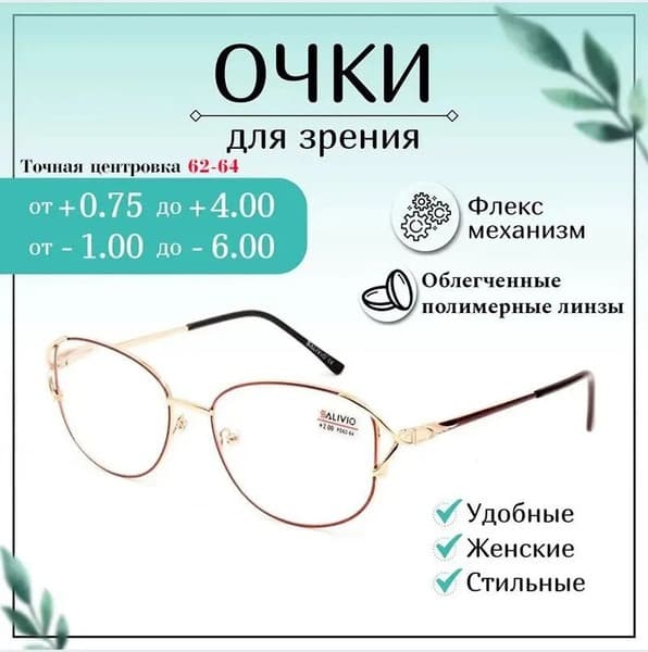 Salivio Women's Ready-Made Reading Glasses +2.50