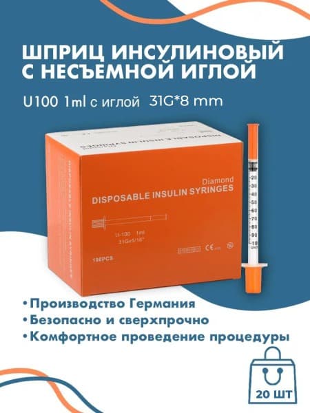 U-100 Insulin Syringes (1ml, 31G x 8mm, 20 Pack)