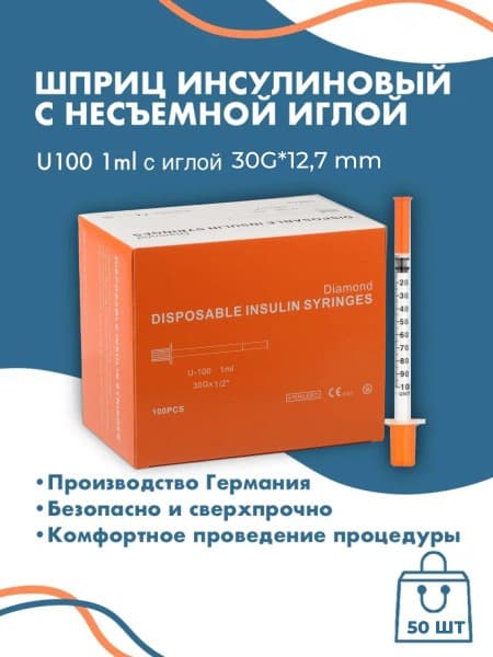 Insulin Syringes U-100, 1ml, 30G x 12.7mm (50 Pack)