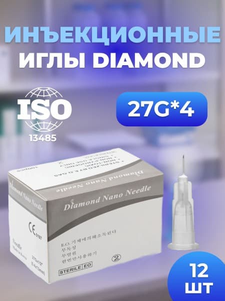 27G x 4mm Mesotherapy Needles (12 Pack)