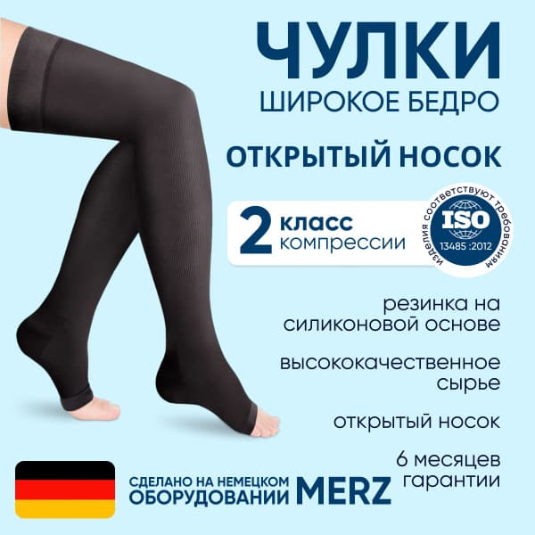 Idealista Black Compression Stockings, 20-30 mmHg, 1 Pair
