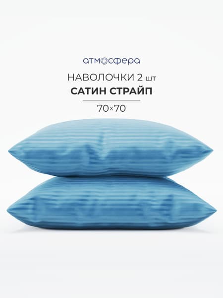 Pair of 70x70cm Blue Stripe Satin Pillowcases, 100% Cotton