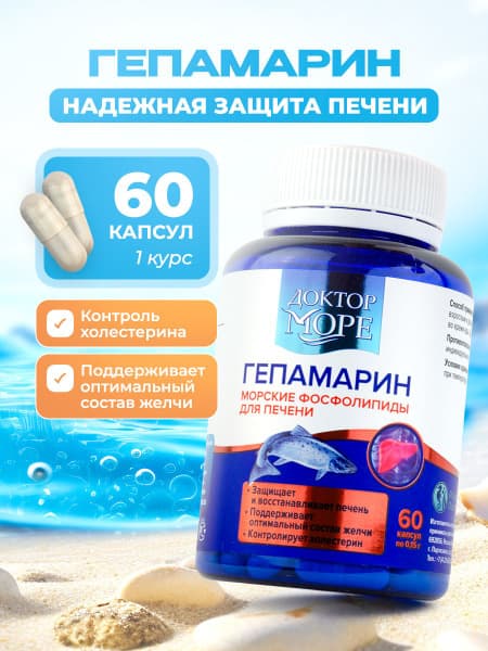 Hepamarin: Liver Support with Marine Phospholipids, Omega-3, &amp; Vitamins