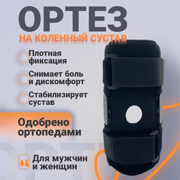 Forward Life Hinged Knee Brace: Orthopedic Support