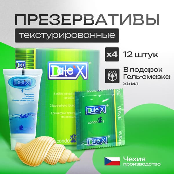Czech Date'x Textured Condoms 12 Pack + Lubricant