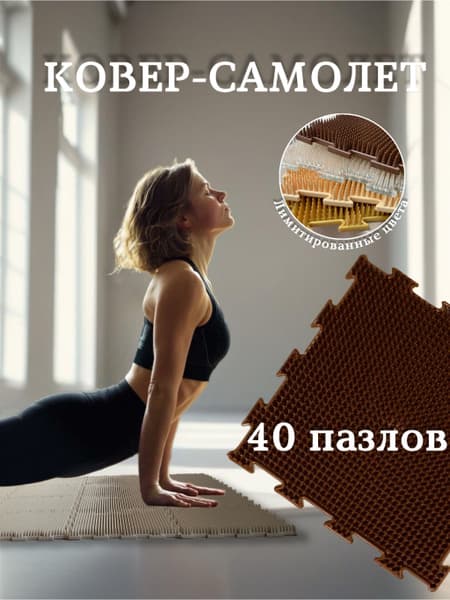 Acupressure Mat &amp; Body Massage Carpet