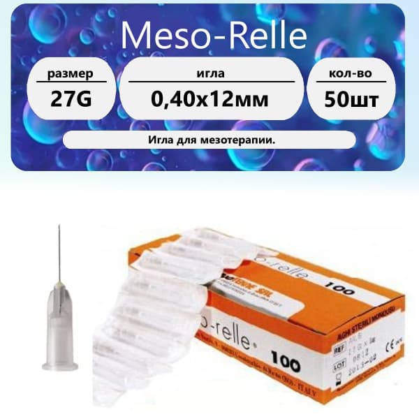 Meso-Relle 27G Mesotherapy Needles (50 Pack) - 0.40x12mm