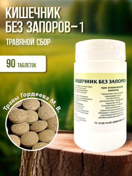 Gordeev Colon Cleanse Tablets: Herbal Remedy for Constipation &amp; Atonic Colitis (90ct)