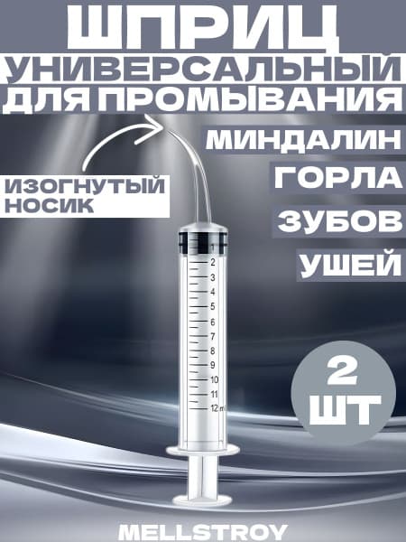 Ear, Nose, Throat &amp; Tonsil Irrigation Syringe