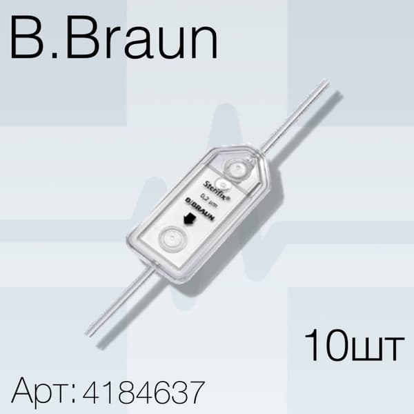 Sterifix 0.2 Micron PVC-Free Infusion Filter - B. Braun