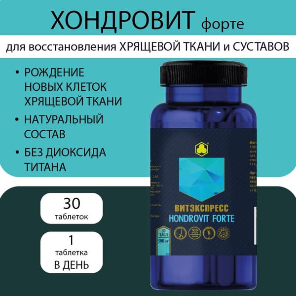 Chondrovit Forte: Natural Joint Support (30 Tablets)