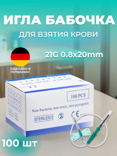 Butterfly Infusion Set 21G (100 Pack)