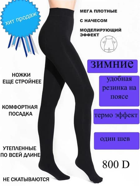 Black Compression Stockings
