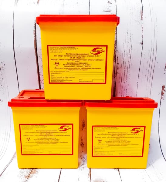 0.25L Biohazard Sharps Container (Classes B &amp; C)