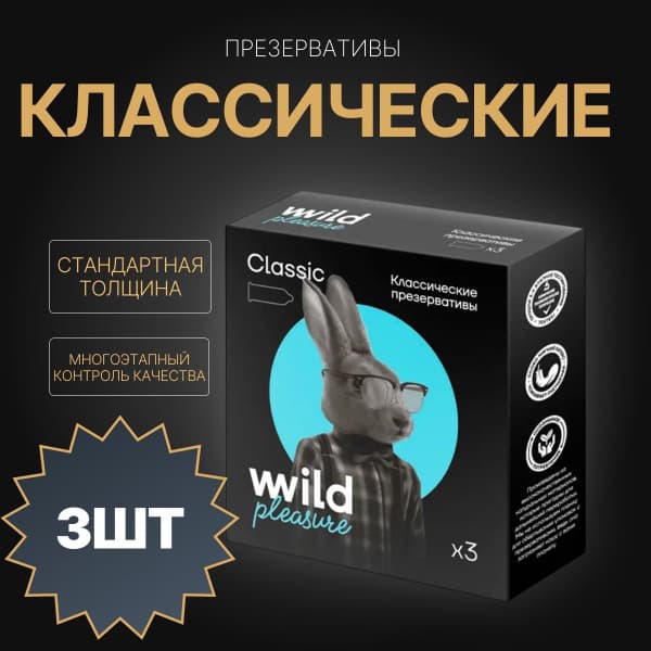 Classic Latex Condoms, 3 Pack - Wild Pleasure