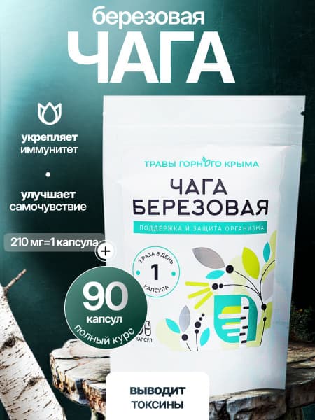 Chaga Mushroom Supplement for Immune Support - 90 Capsules (Crimean Herbs)