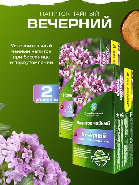 Evening Herbal Tea Blend for Stress &amp; Sleep (2 Pack)