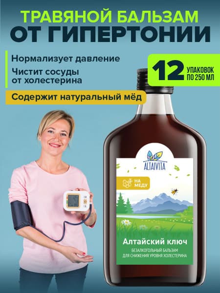 Altai Key Balm Set: 12 x 250ml Honey-Based Blood Pressure Support