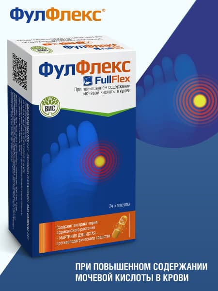 FullFlex Anti-Gout Supplement with Fragrant Martynia Root Extract - 24 Capsules