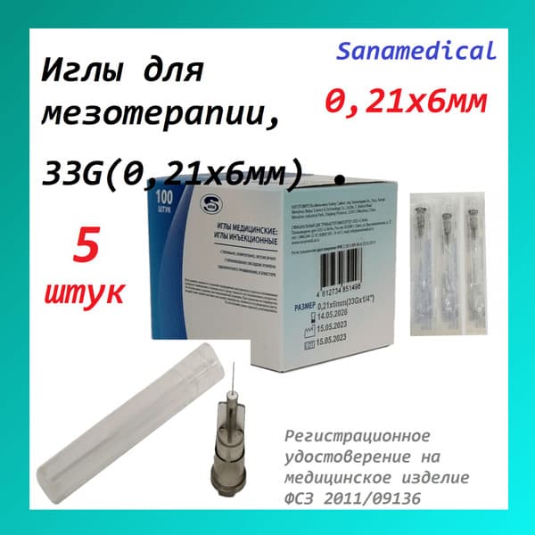 Sanamedical 33G Mesotherapy Needles (5 Pack) - 0.21x6mm