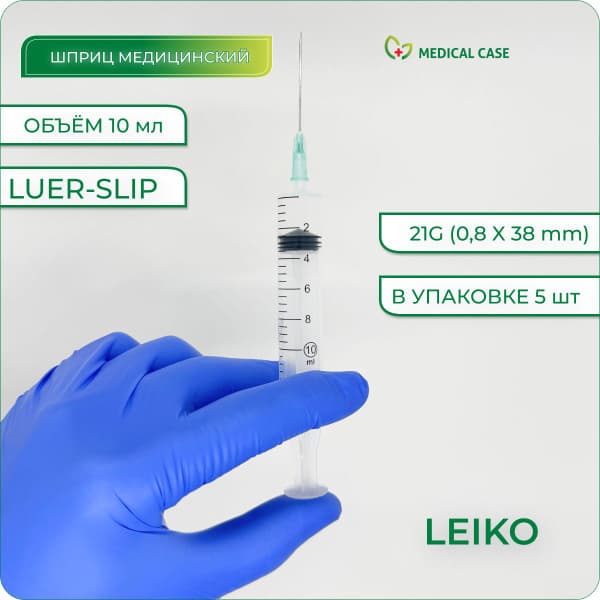 LEIKO LUER SLIP 10ml Syringes with 21G Needle (5 Pack) - Sterile, Disposable