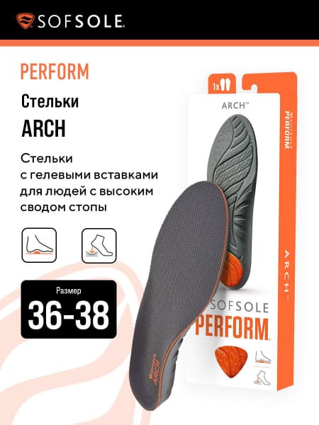 SofSole Arch Support Insoles with Gel Inserts for High Arches (Sizes 36-38)