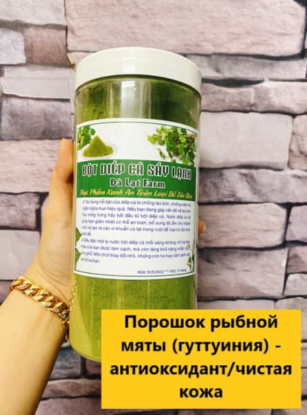 Vietnamese Fish Mint Powder (Guttuynia/Plu Khao) - Antioxidant &amp; Skin Purifying 500g