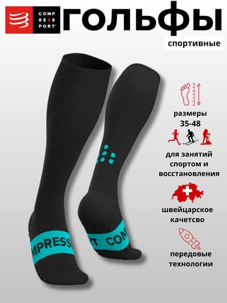 Compressport Compression Socks: Black &amp; Blue, Grade 1, 1 Pair
