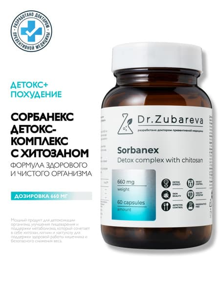 Sorbanex 85% Chitosan Weight Loss Supplement with Appetite Suppressant - 60 Capsules