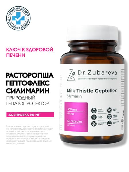 Heptoflex Silymarin Detox: Zubareva's Weight Loss &amp; Skin Complex (60 Capsules)