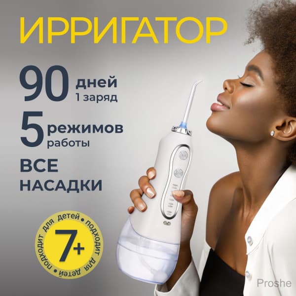 Oral Irrigator