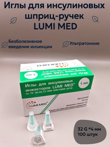 LUMI MED Insulin Pen Needles: 32G, 4mm